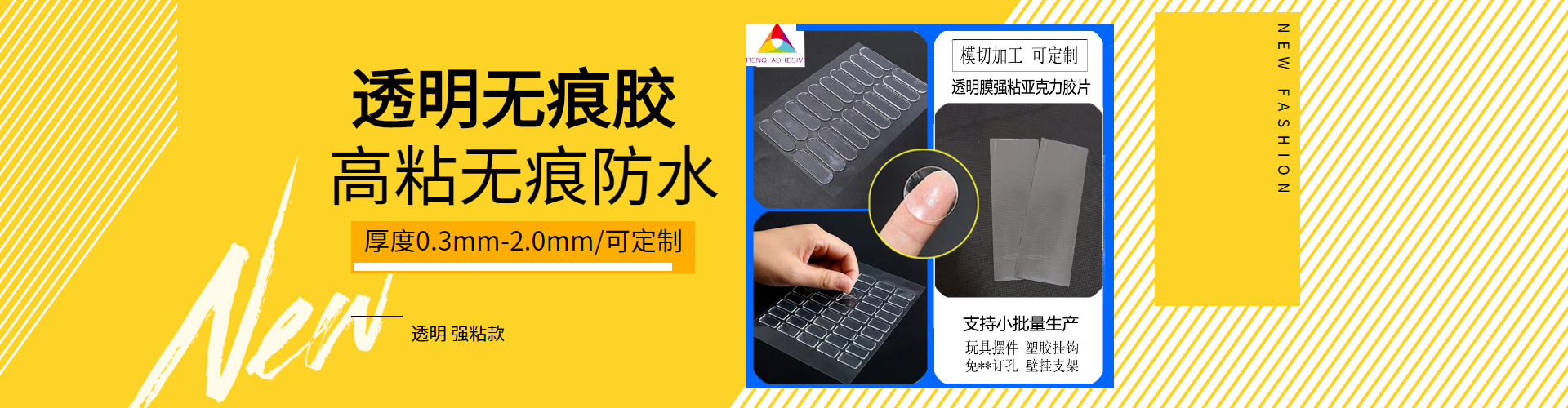 3MVHB透明无痕双面胶