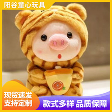 新款变身奶茶猪玩偶网红ins风毛绒公仔儿童生日礼物猪猪迷你