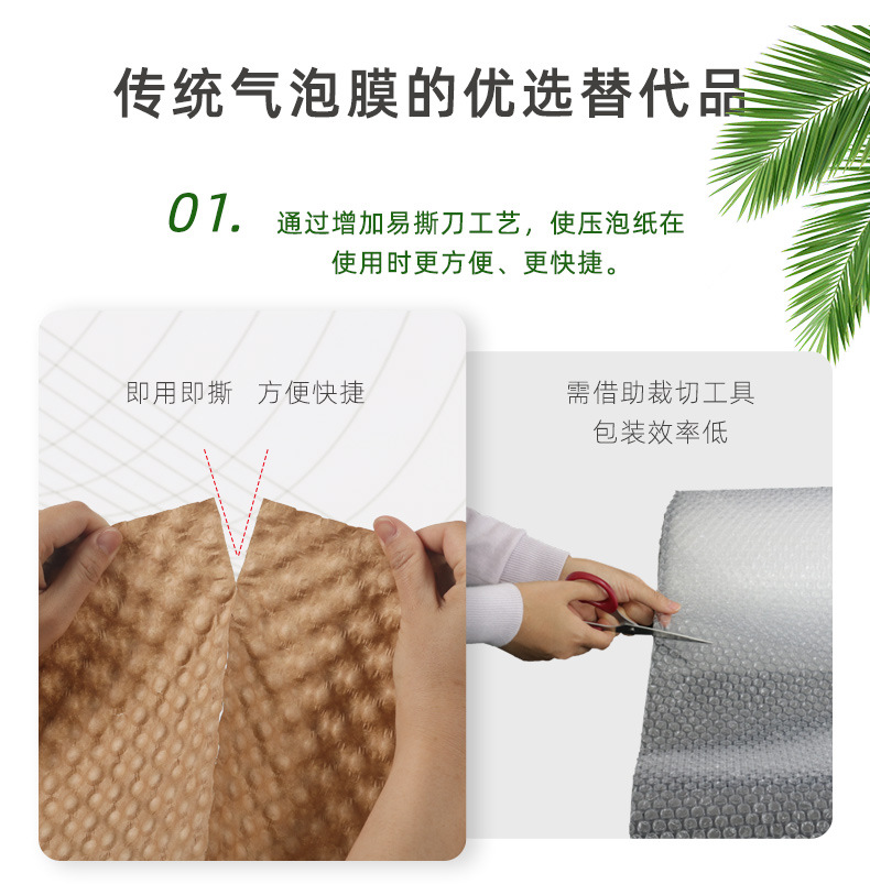 压泡纸-2023006 (4)