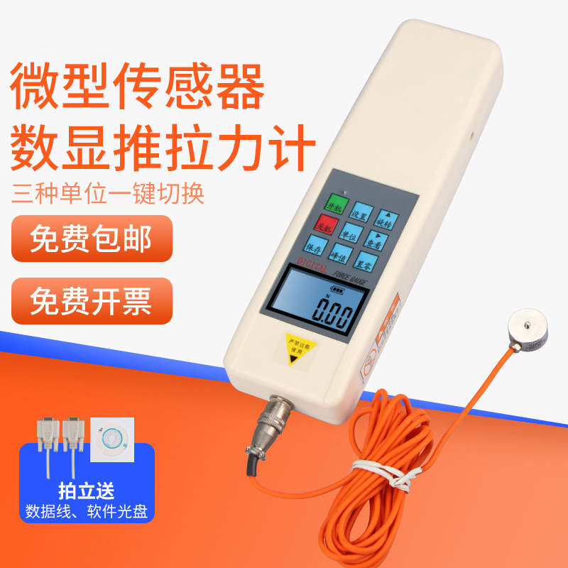 HEMUELE禾木跨境电商微型传感器数显推拉力计SH可连电脑测拉压力
