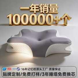 枕头记忆棉高密度记忆枕枕芯颈椎枕睡眠a类高枕不塌陷护颈枕批发