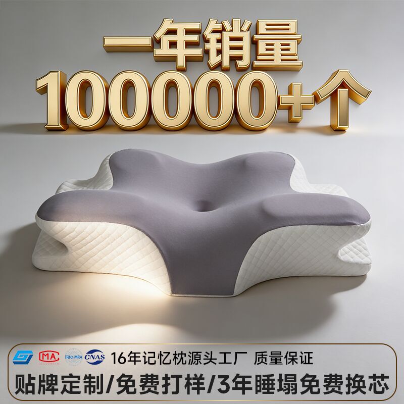 Memory Foam Pillow Core, Cervical Pillow, Sleep Pillow, Class a High Pillow, Non-Collapsing Pillow, Wholesale Neck Pillow