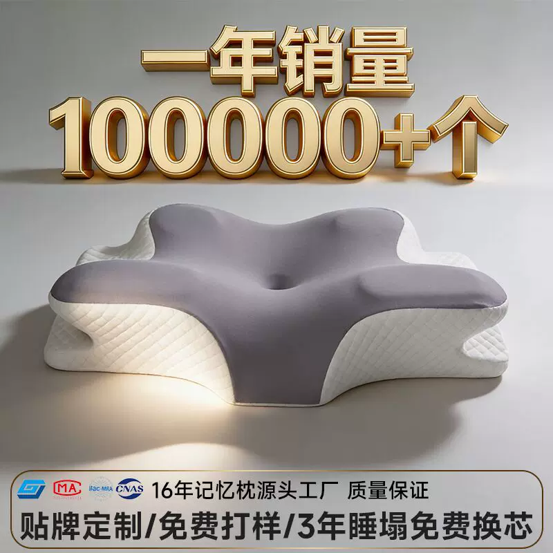 枕头记忆棉高密度记忆枕枕芯颈椎枕睡眠a类高枕不塌陷护颈枕批发