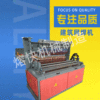 【实体工厂】自动建筑网片排焊机  数控建筑网排焊机|ru