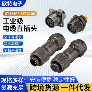 WEIPU���ֲ��^ST1210P ST1210S���I�����˺�����|�����^ĸ���^