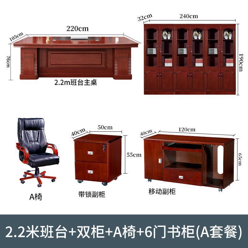 油漆办公桌老板桌大班台办公室经理桌新中式总裁桌子主管桌椅组合|undefined
