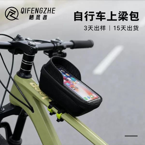 Customized bicycle top tube bag made of EVA+PU material, OEM ODM customization, new model for outdoor cycling storage