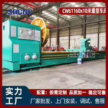 CW61160x10 ��������ʽ��܇���w�T���L�S����ӹ�������ͨ܇��