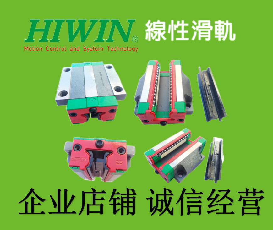 上银台湾HIWIN原装品直线导轨CGW CGH15 20 25 30 35 45CA HC