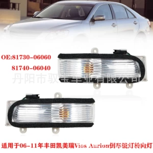 Подходит для зеркала заднего вида Toyota Camry 06-11 81730-06060 81740-06040