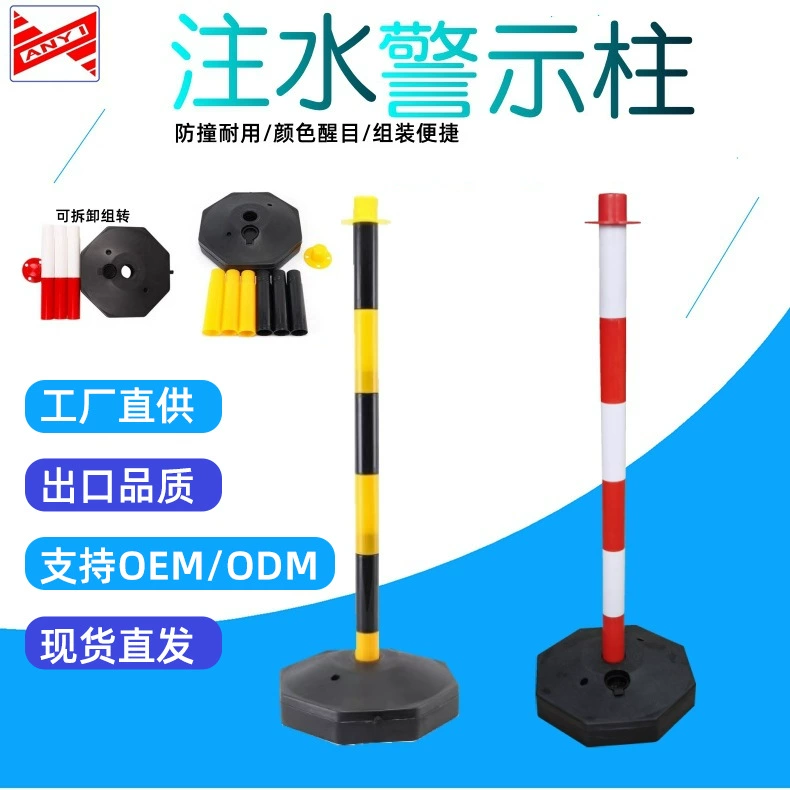 Прямые продажи от производителей дорожных знаков: эластичный противоударный разделительный столб PE 85 см, наполняемый водой и песком, мобильный предупредительный столб безопасности.