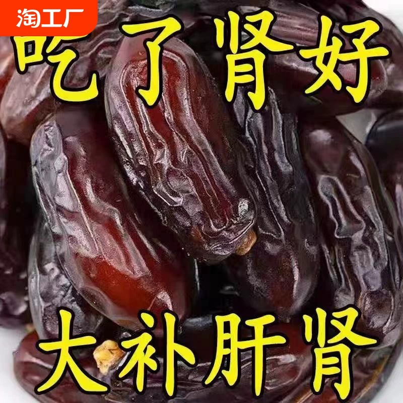 Аутентичные финики, золотые пустынные черные финики, оригинальный молочный вкус, не Дубай, Официальный флагманский магазин Объединенных Арабских Эмиратов, Синьцзян