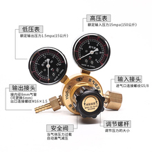 全铜氮气表减压器防漏YQD-06氧气减压阀压力仪表测压气瓶焊割调压