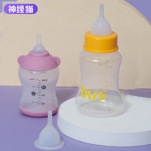 Pet Bottles for Puppies, Kittens, Hamsters, Small Pet Feeding Supplies, Puppy and Kitten Bottles, Dog Milk Supplies