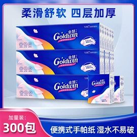 抽纸;卫生纸/卷纸;广告纸巾