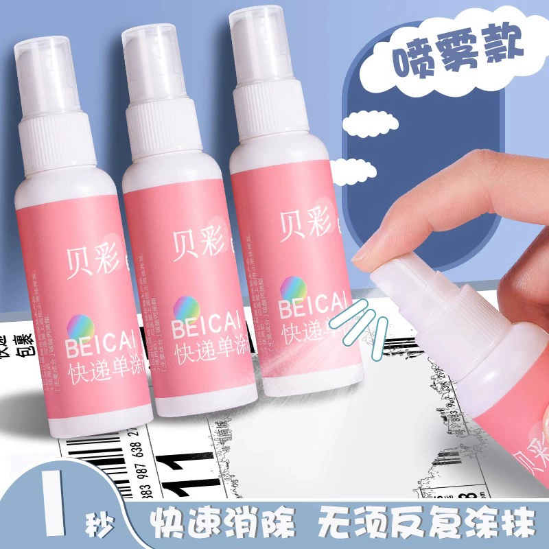 Жидкость для коррекции распыления термобумаги, ручка для экспресс-кодирования, ластик, универсальный бесследный элиминатор информации о заказе, информация о конфиденциальности