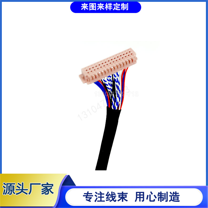 DF14 DF13电源端子屏线LVDS屏蔽线 显示屏电子线材 1.25mm连接线