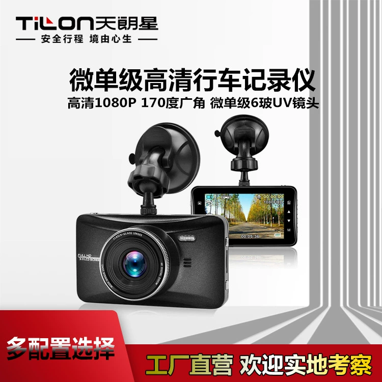 Трансграничный производитель 3inch года, видеорегистратор для частного использования, модель из цинкового сплава, ночное видение, 1080P, передняя и задняя двойная запись, автомобильный видеорегистратор высокой четкости с ночным видением