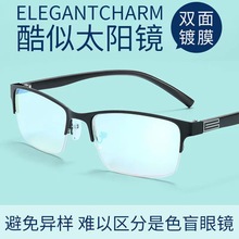 新款正品紅綠色盲色弱眼鏡通用男無色透明近視防藍光可配有度數