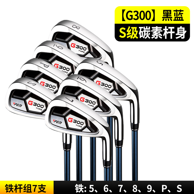 Bộ sắt 7 món [Trục carbon loại S]