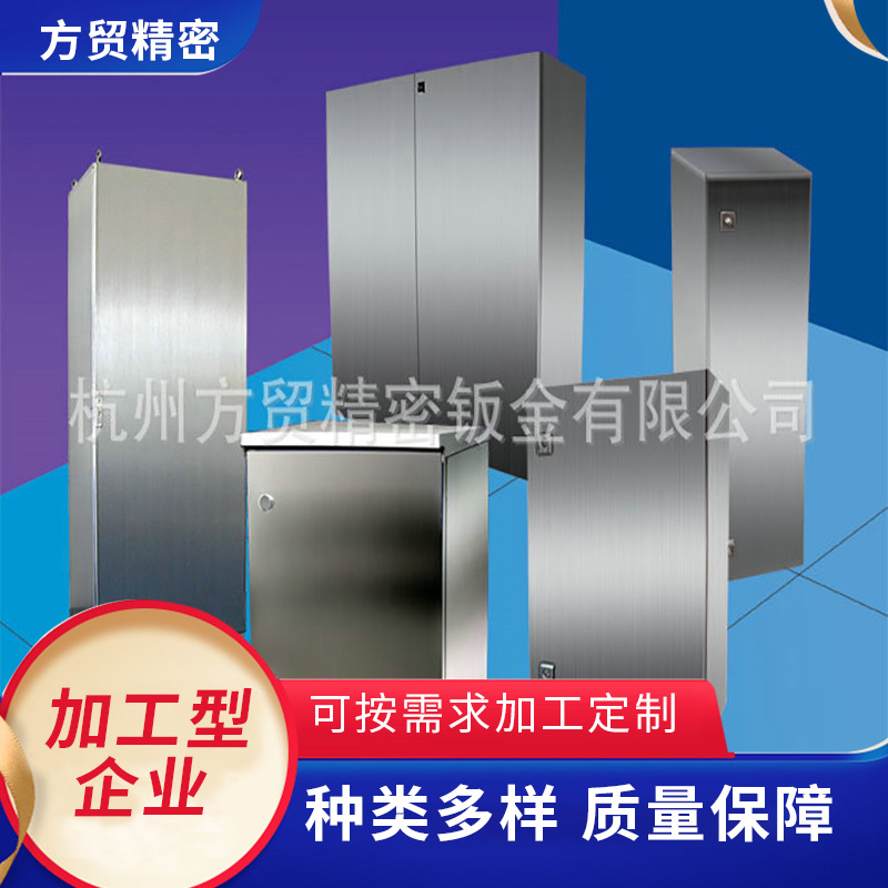 不锈钢机箱 五金配电机箱机柜 不锈钢钣金加工非标机箱机柜加工