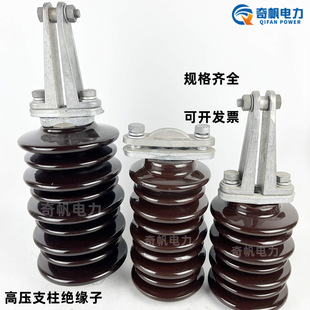 10Kv Pillar Insulator Gw9 Outdoor High Voltage Ceramic Support Porcelain Bottle 15-20Kv35Kv Insulated Pillar Porcelain Bottle