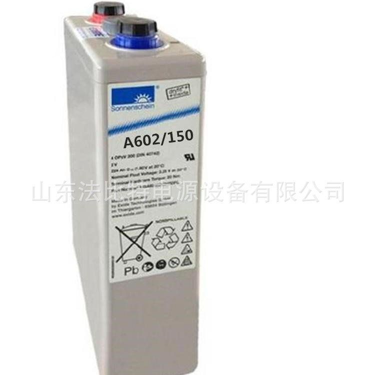 德国阳光蓄电池A602/150/2V150AH计算机基站 阳光蓄电池A602/150