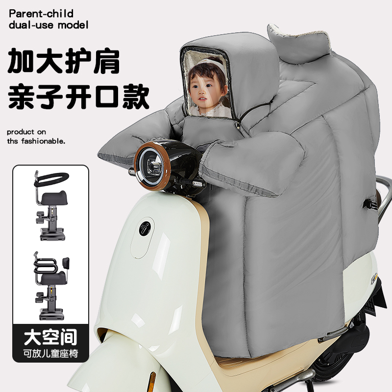 电动车挡风被冬季加绒加厚电瓶车冬款防水小型款冬天防风罩女分体|undefined