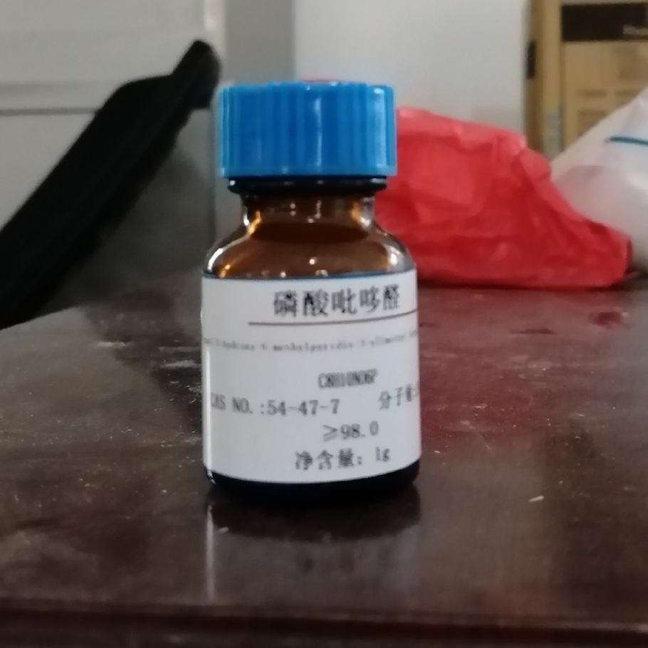 翁江试剂：磷酸吡哆醛|54-47-7|≥98.0|25g-500g P固体