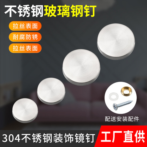 Stainless Steel Mirror Nails Acrylic Plastic Decorative Nails Advertising Nails Screws Glass Nails Decorative Cover Plastic Steel Mirror Nails Wholesale