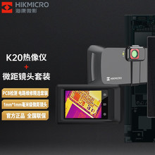 海康微影（HIKMICRO） K20红外线口袋机测温热像仪PCB电路手机主