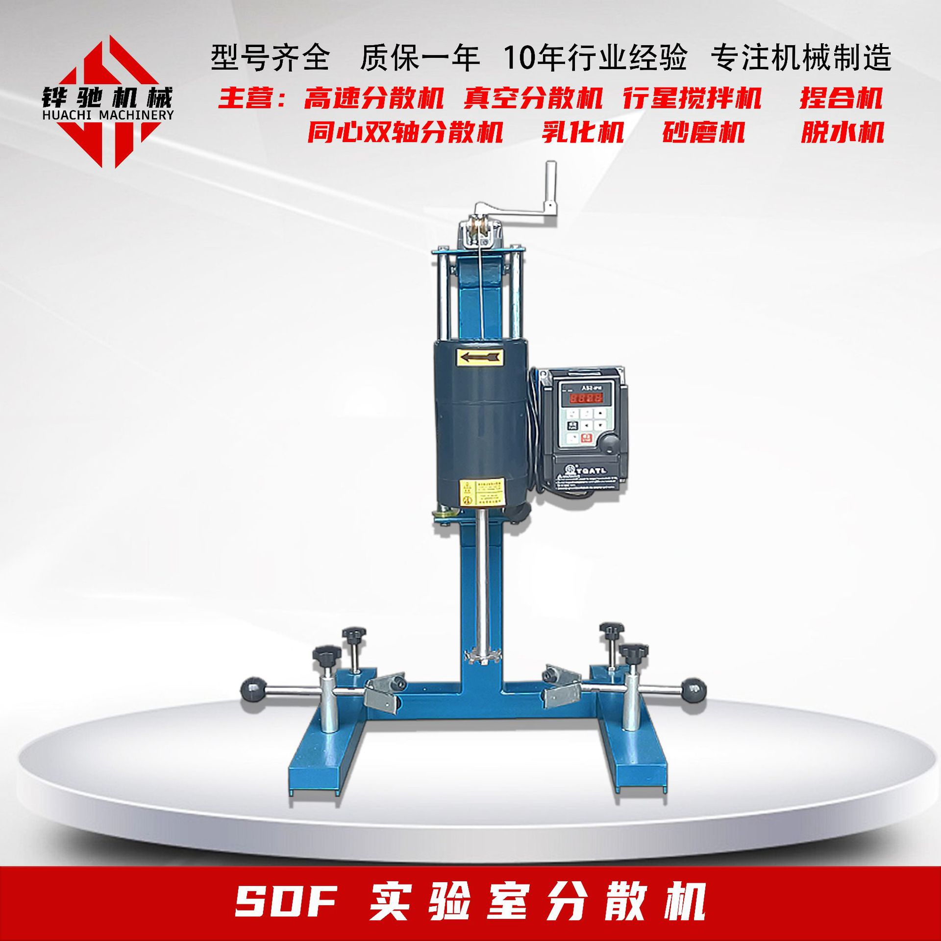 400W-1500W实验室分散机 变频调速高速分散机 实验打样搅拌机