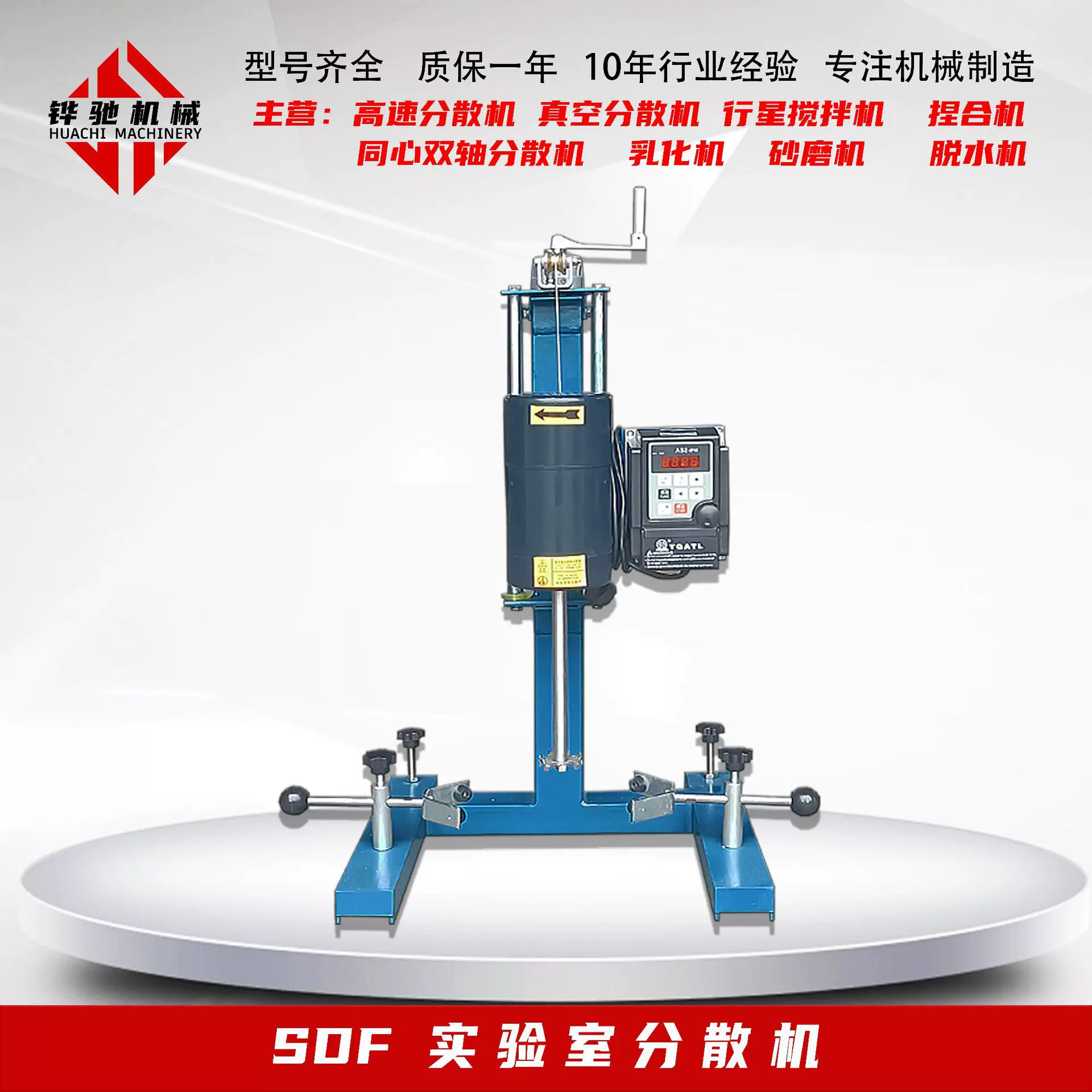 400W-1500W实验室分散机 变频调速高速分散机 实验打样搅拌机