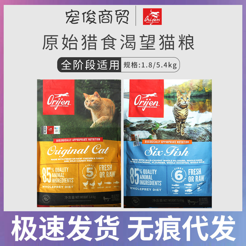 American Version Grain-Free All-Cat Food with Chicken and Six Types of Fish for Adult Cats and Kittens, 5.4kg, Dropshipping Available