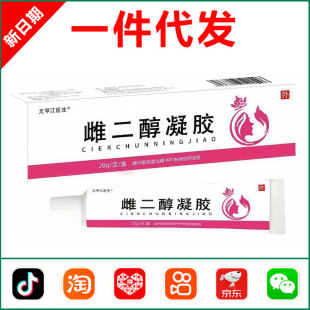 Genuine Estrogen Chun Ointment Gel for Women's Gynecological Menopause Private Parts Itching and Odor Vulva Dry Pain Special