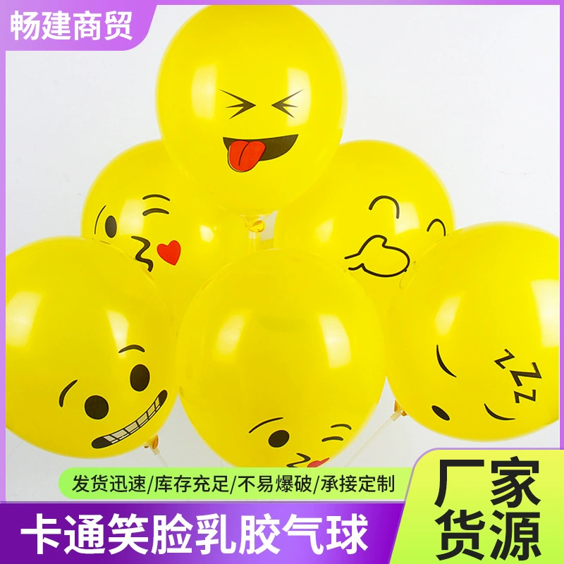 Воздушный шар с мультяшным выражением, смайлик, латексный шар, смайлик, шар с выражением лица, печатный шар, креативное украшение, воздушный шар для дня рождения