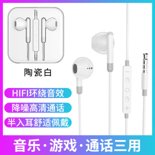 In-ear wired headset for Apple Android vivo Huawei OPPO Xiaomi Type c flat head call headset