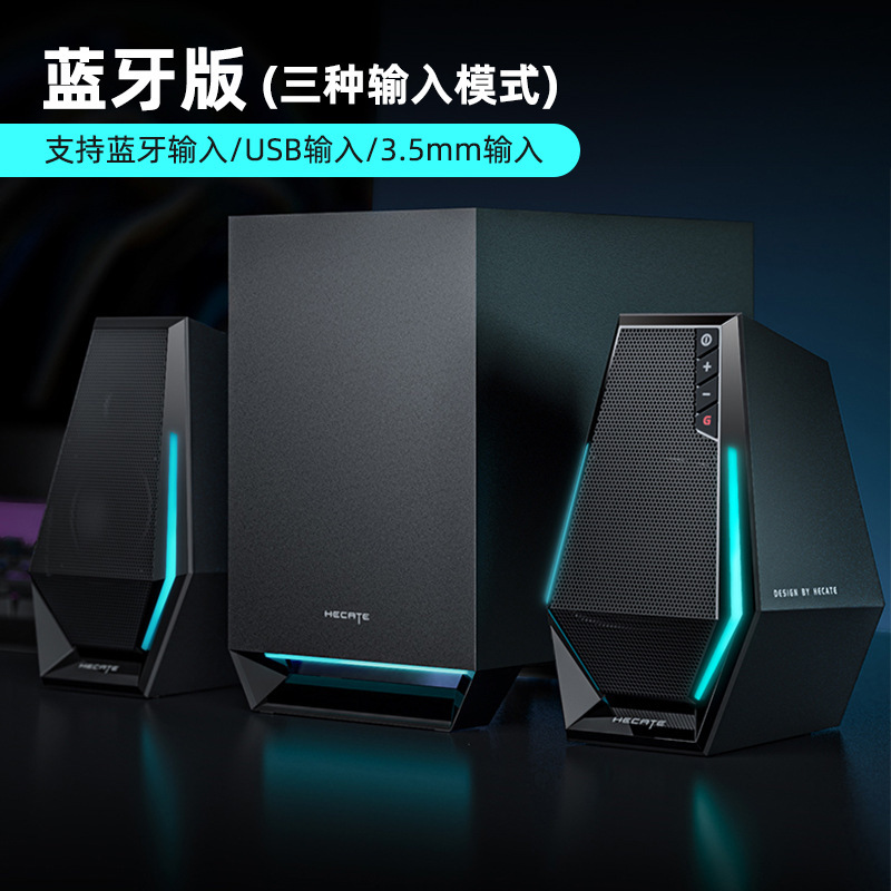 漫步者G1500电脑蓝牙音响台式家用小音箱游戏桌面型有线笔记本usb|undefined
