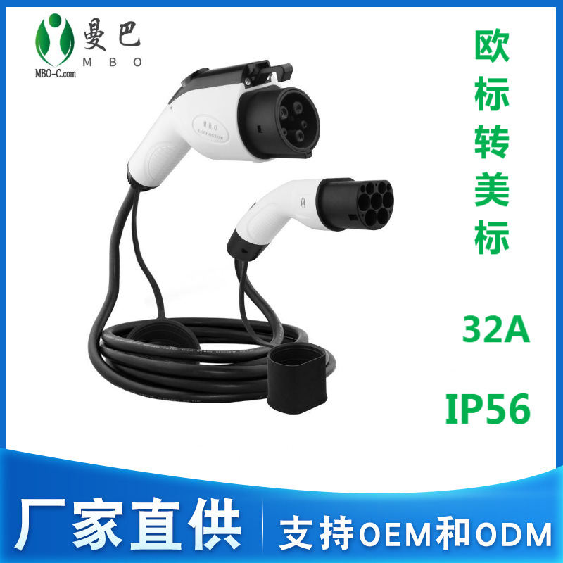 欧标转美标双头枪16A32A电动汽车充电延长线62196Type2ToJ1772
