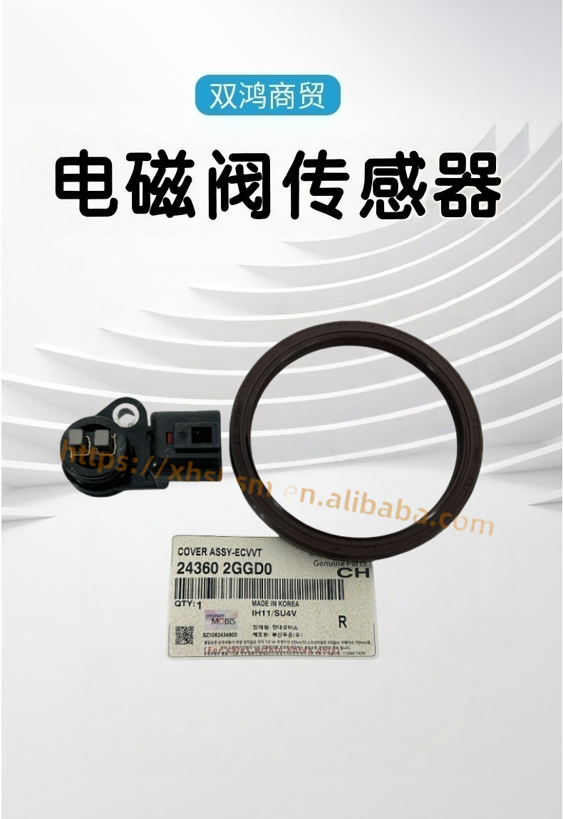 Cross-Border Auto Parts Auto Parts 24360 2Ggd0 Is Suitable for Hyundai Kia Solenoid Valve Sensor