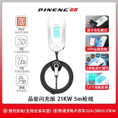 Pineng/380V/32A21Kw New Energy Electric Elektrikli avtomobil şarj stansiyaları - 380v32a-21kw-plug-and-chargeswipe-cardappscan-code-white