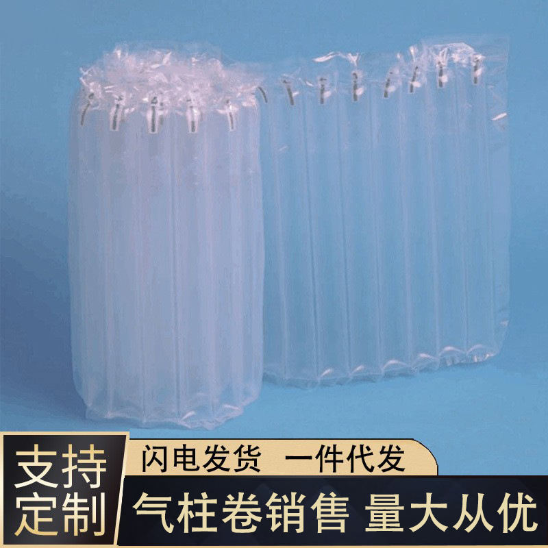 定制气柱袋气泡柱充气袋防震包装袋批发充气柱气泡柱袋气柱卷相框