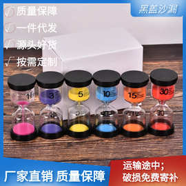 严选黑盖沙漏计时器1/5/30分钟创意礼品沙漏幼儿园生日伴手礼批发