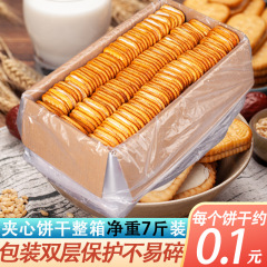 古いサンドイッチビスケットは7斤の箱にばら積みされた8090後、レトロな子供の頃の間食クリームビスケットが代理された