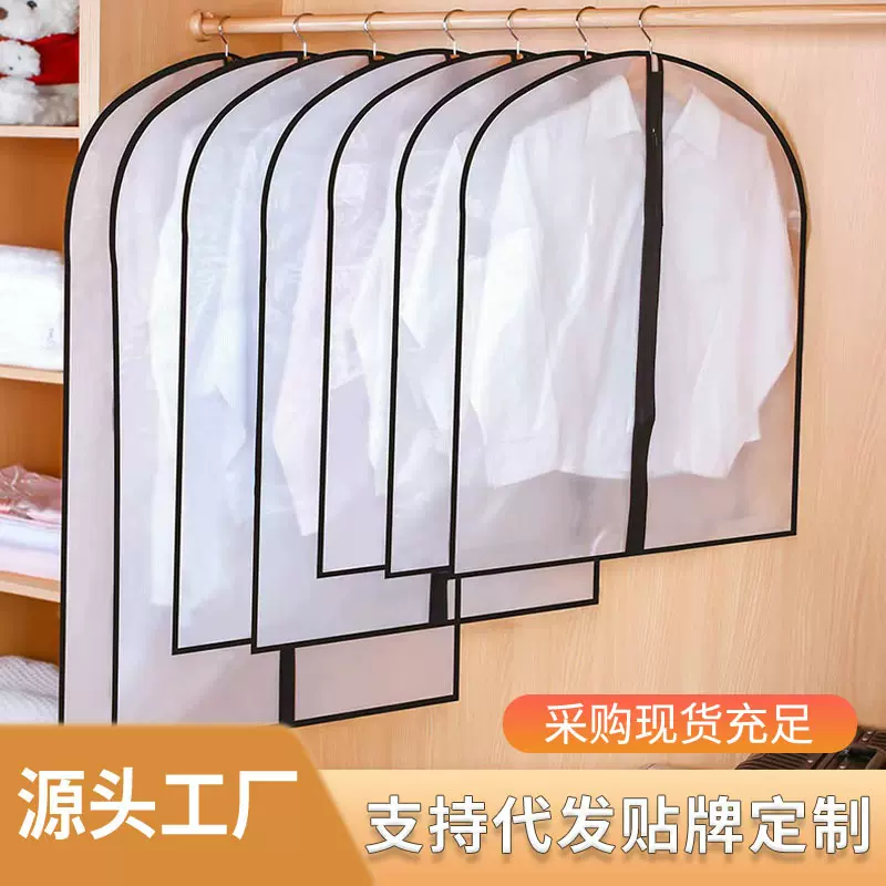 现货防尘罩便捷式挂衣袋家用西装套大衣防尘袋衣柜可挂衣服防尘罩