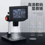 高清电子工业数码显微镜带屏100高倍维修200万便捷式放大镜专业级