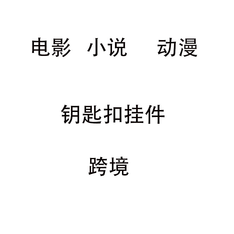 Keychain transfronterizo dibujos animados colgante regalo hecho a mano