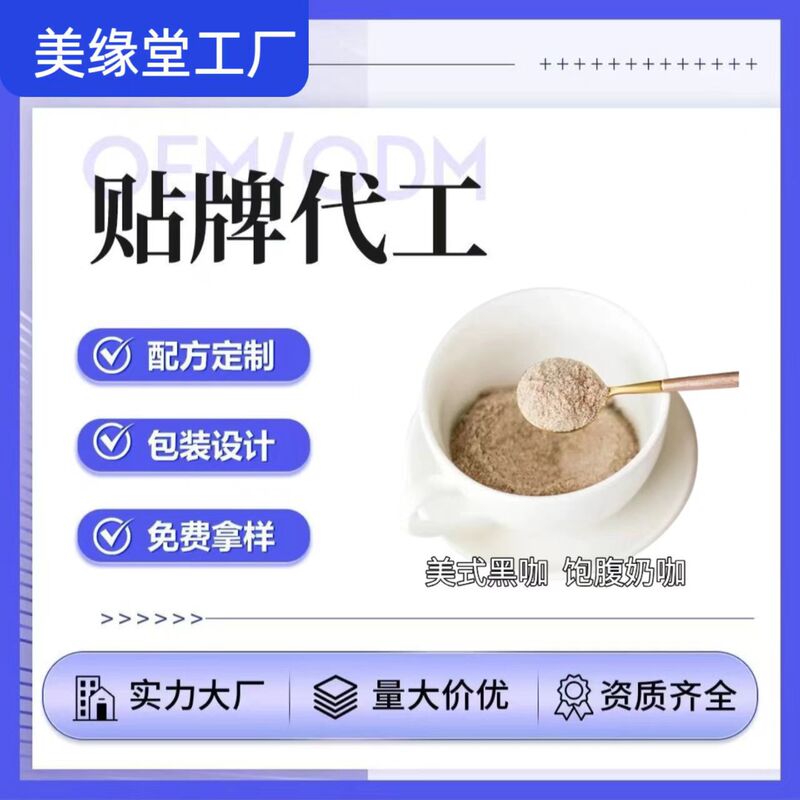 Enhanced Version of the Popular Coffee-Drinking Brand's Instant Black Coffee Meal Replacement with White Kidney Beans