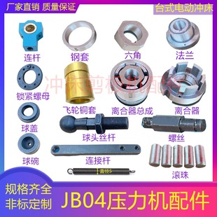 JB04 0.5T/1T/2T늄ӛ_�������C�x�����������/�B�S��/���/�L��