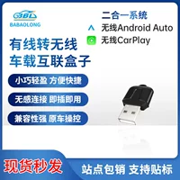 Компактный проводной для беспроводной связи Carplay Android Auto, автомобильный преобразователь «два в одном» для автомобильного интерконнекта